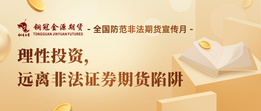 【2020年防非宣傳月】以案說法第三期：你了解強行平倉嗎？
