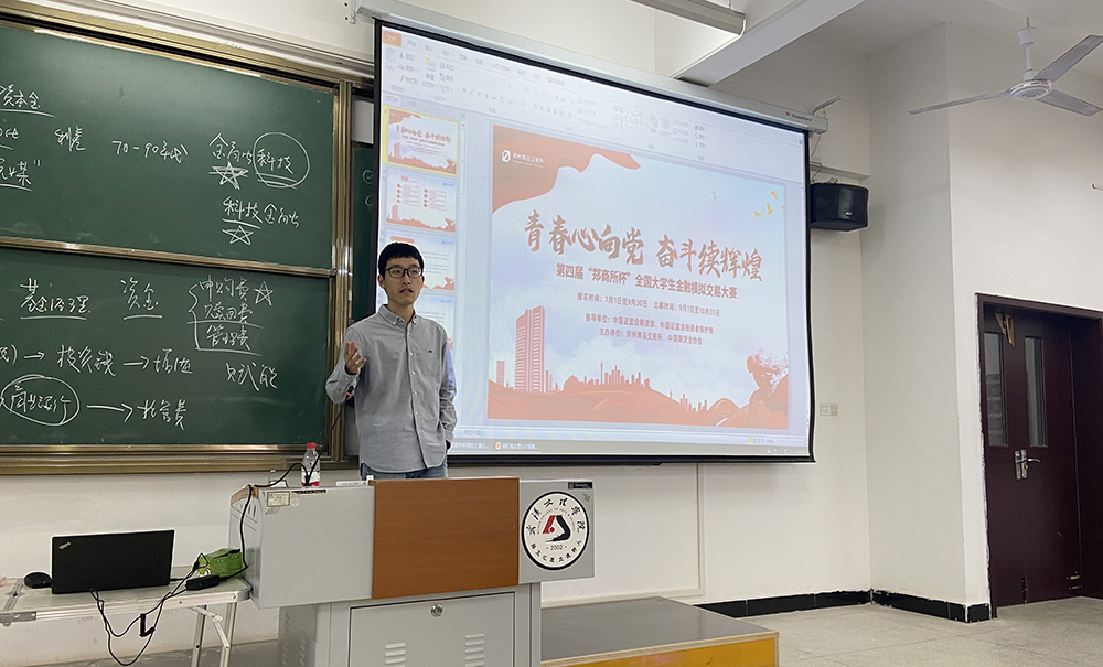 銅冠金源期貨有限公司與武漢文理學院成功舉辦 第四屆“鄭商所杯”全國大學生金融模擬交易大賽 專場宣講活動