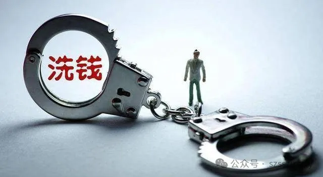 反洗錢宣傳 | 遠離洗錢“禍” 不背洗錢“鍋”